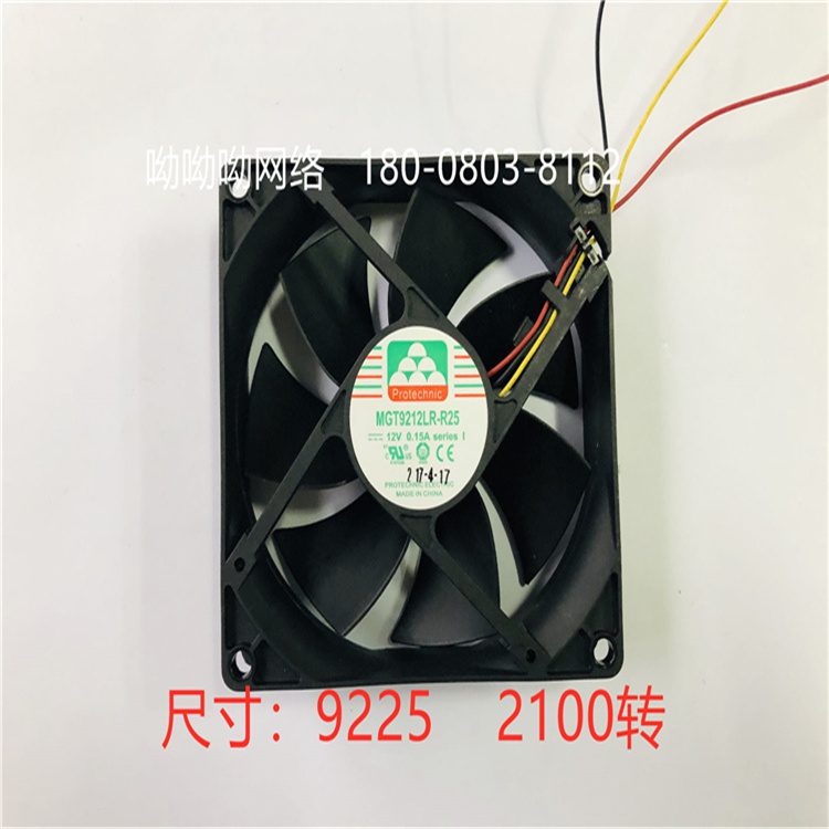 永立 DC12V  風(fēng)扇MGT9212LR-R25  I	9225	   2100 轉(zhuǎn)