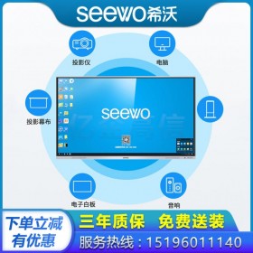 四川成都希沃SEEWO教學會議平板代理商_SEEWO MC08FEA I3模塊成都到貨100臺現貨促銷 旗艦店體驗店