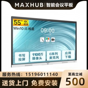 【新銳Pro-Win10】成都MAXHUB代理商旗艦體驗店55英寸SC65CDA V6新銳Pro版智能會議平板現貨報價