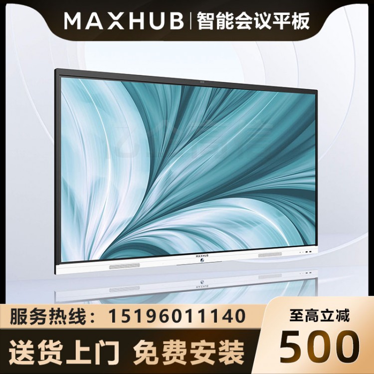 MAXHUB 新銳版 Pro_1