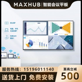 W98PNA MAXHUB商業顯示器 MAXHUB98寸顯示器 成都MAXHUB代理商