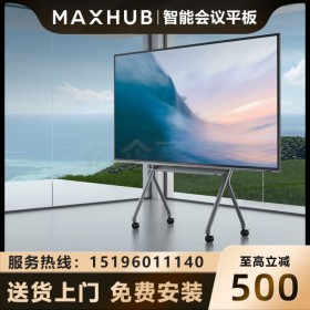 供應MAXHUB 98英寸超高清電視 液晶顯示器 會議平板W98PNA 成都代理商