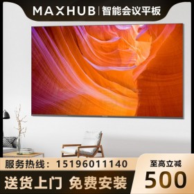 W85PNE MAXHUB商業顯示器 MAXHUB85寸液晶顯示器 成都MAXHUB代理商 價格實惠