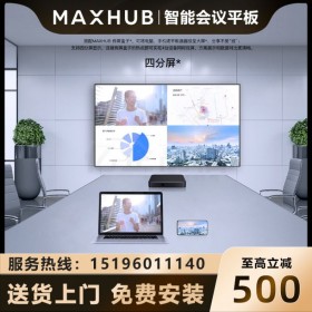 W110PNA MAXHUB商業顯示器 MAXHUB110寸顯示器 成都MAXHUB代理商