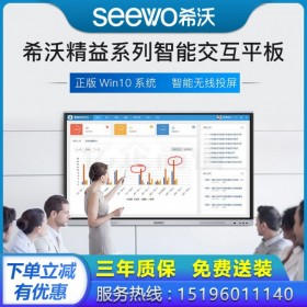 四川成都希沃教學一體機代理商 SEEWO MC65FEC 65英寸單機+i7模塊+智能筆+移動支架