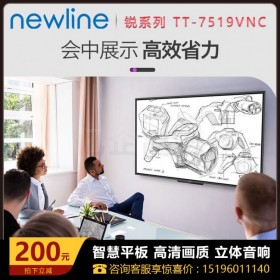 鴻合newline 智能會議平板 銳系列 75英寸4K會議平板TT-7519VNC 無線傳屏器 急速無線傳屏