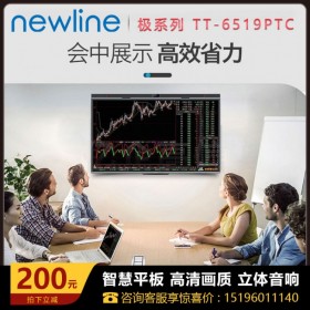 鴻合newline 極系列 65英寸智能會議平板 四川鴻合會議平板代理商 多媒體教學會議一體機 電子白板觸摸屏