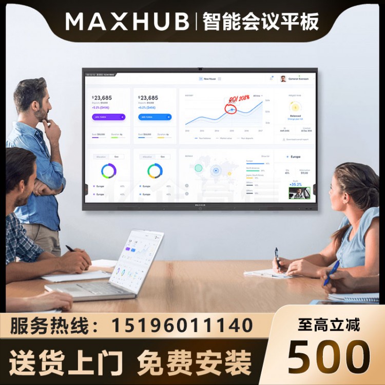 MAXHUB V5 標準版 75英寸_2