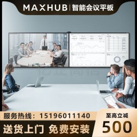 【V5雙拼屏】MAXHUB FA86DA雙拼屏觸摸高效會議商業(yè)顯示器86寸MAXHUB會議平板 廣州代理商供應