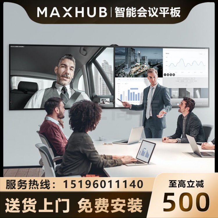 MAXHUB V5 雙屏版_4