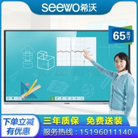 瀘州希沃（seewo）觸控教學一體機代理商_希沃MC65FEA現貨報價