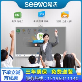 四川宜賓希沃（seewo）幼教觸控教學(xué)一體機代理商_四川內(nèi)江希沃交互智能平板供貨代理商_希沃Y305MA報價