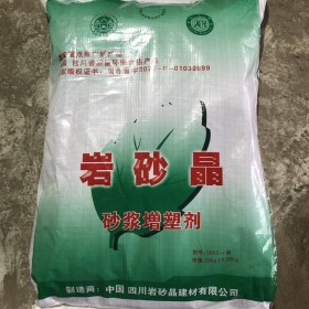 巖砂晶砂漿增塑劑生產廠家