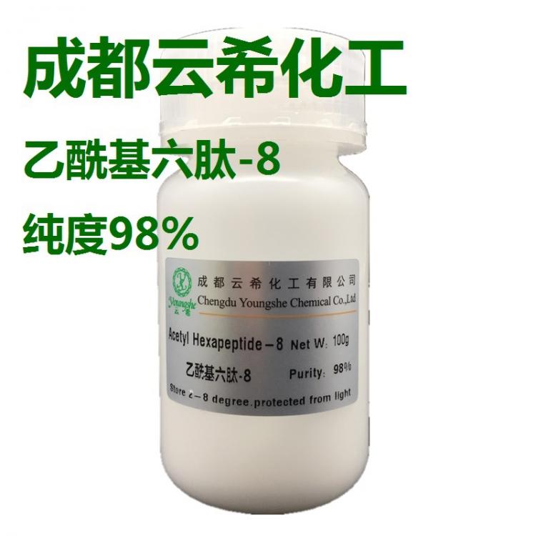 Acetyl Hexapeptide-8乙酰基六肽-8 六肽 六勝肽 阿基瑞林 粉末