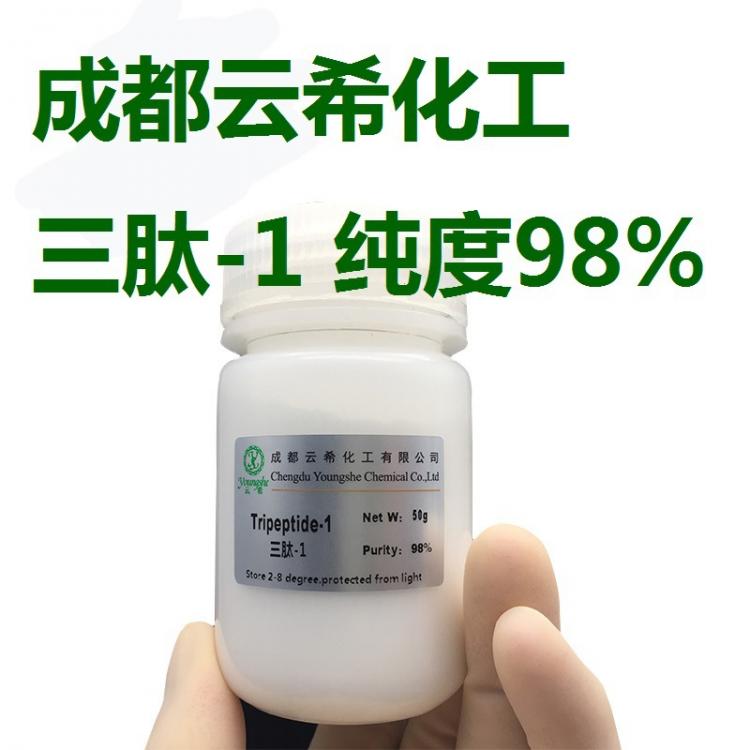 三肽-1/tripeptide-1/ghk 原料