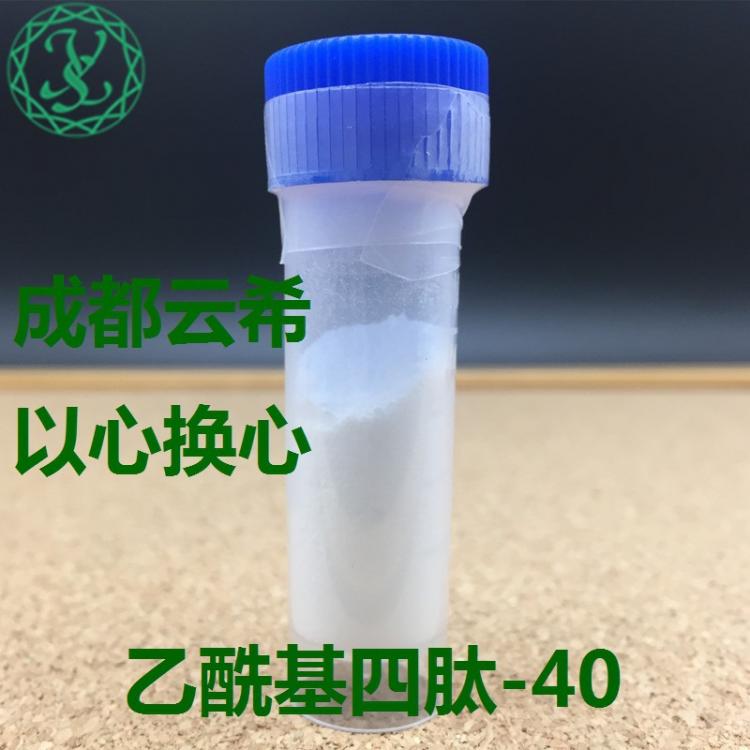 乙?；碾?40 Acetyl Tetrapeptide-40 四勝肽