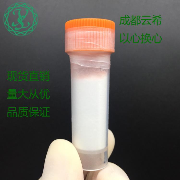 成都云希 Hexapeptide-5 六肽-5粉末 98%純度 現貨供應