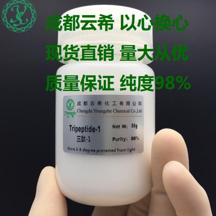 三肽-1/tripeptide-1/ghk