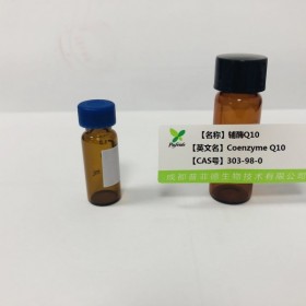 輔酶Q10丨cas 303-98-0丨成都普菲德對照品