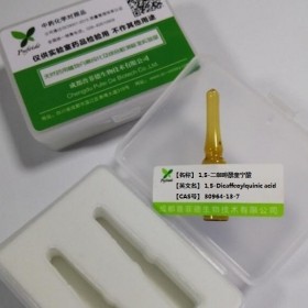 1,5-二咖啡酰奎寧酸丨cas 58-55-9丨成都普菲德對照品標準品