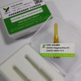 遠志山酮丨cas  751-03-1丨成都普菲德—Preferred