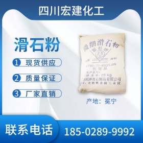 廠家供應滑石粉 冕寧滑石粉 涂料級滑石粉現貨直銷