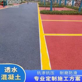 成都市 彩色透水混凝土 生態透水地坪 透水混凝土增強劑 廠家免費到地指導