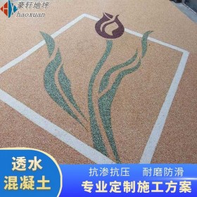 內江市 彩色混凝土透水地坪 透水混凝土地面 混凝土透水增強劑 材料廠家直銷