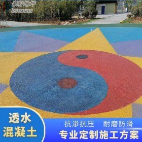 隆昌市 樹池透水混凝土 路面透水混凝土 彩色透水地坪 廠家直銷 量大免費送貨到工地