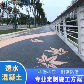 通江縣 彩色透水路面地面 彩色透水混凝土跑道 廠家現貨供應