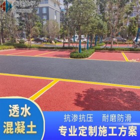 官渡區 彩色透水地坪 透水混泥土路面 小區透水混凝土 材料廠家品質優先