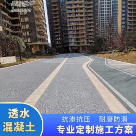 曲靖市 路面透水混凝土 生態彩色透水地坪 室外透水路面 專業廠家出售