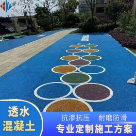 玉溪市 彩色整體透水路面 公園透水地坪 透水混凝土綠道 免費(fèi)輔導(dǎo)