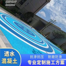 六盤水市 彩色整體透水路面 混凝土透水生態(tài) 人行道透水砼 專業(yè)免費(fèi)指導(dǎo)