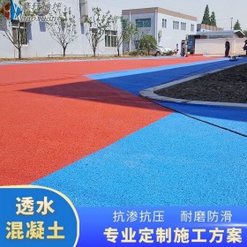 人行道路透水砼 環(huán)保透水混凝土 綠道透水地面 材料廠家報(bào)價(jià)