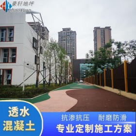 透水混凝土彩色 彩色混凝土地坪 透水地坪封閉劑 生產企業