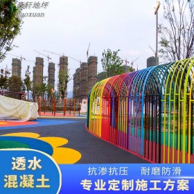 成都市 小區(qū)內(nèi)的透水路面 公路透水混凝土 學(xué)校操場(chǎng)彩色混凝土 材料廠商