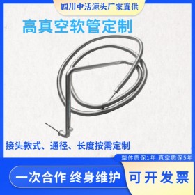 低溫設備多層絕熱真空管、多層絕熱真空軟管、高真空真空管