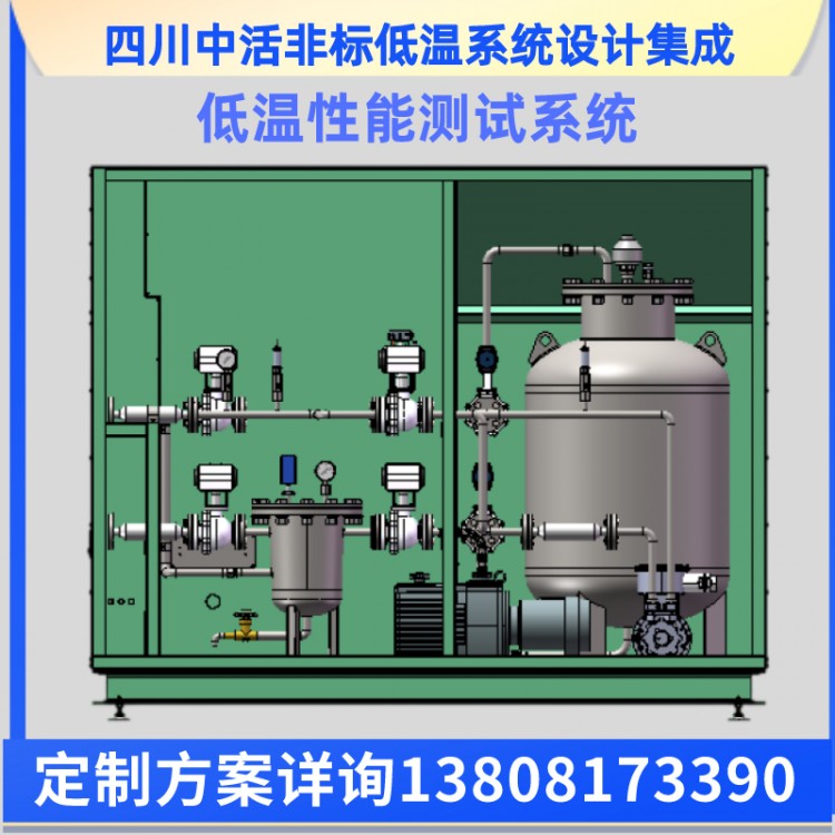 低溫性能測(cè)試