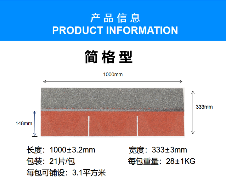 產品信息