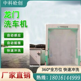 龍門洗車機 工程洗輪機 垃圾渣土環衛車專門洗車設備 廠家直銷 四川重慶