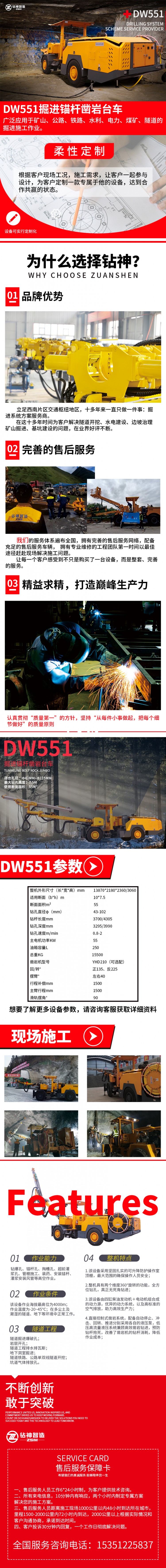 愛采購長頁-551(1)