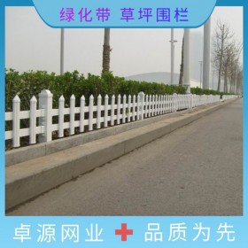 塑鋼草坪護欄 pvc塑鋼圍欄柵欄 戶外別墅小區花園欄桿 花壇護欄