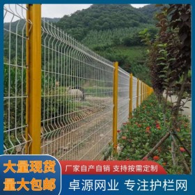 公路鐵路三折彎護欄 小區公園圍欄 圈地養殖鐵絲網 桃型柱隔離網