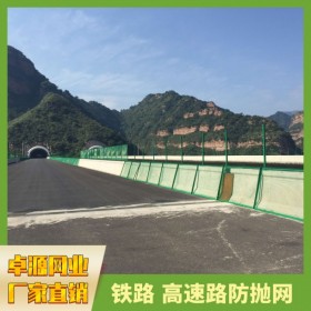 高速公路防拋網(wǎng)   橋梁防拋物網(wǎng)    道路鐵路防眩網(wǎng)