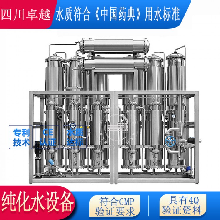 四川卓越純化水設備1000L/H 一體化工業純水設備