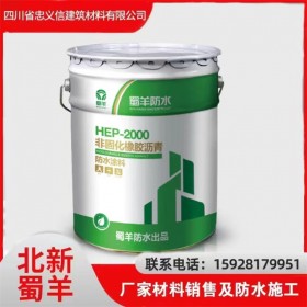 HEP - 2000 非固化橡膠瀝青防水涂料 北新防水涂料現貨出售