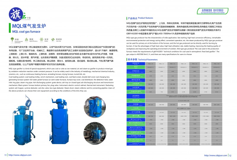 16中智旗云產品圖冊新 煤氣爐
